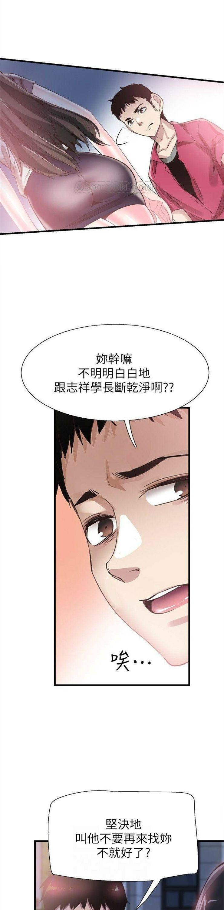 （週7）校園live秀 1-54 中文翻譯（更新中）全集