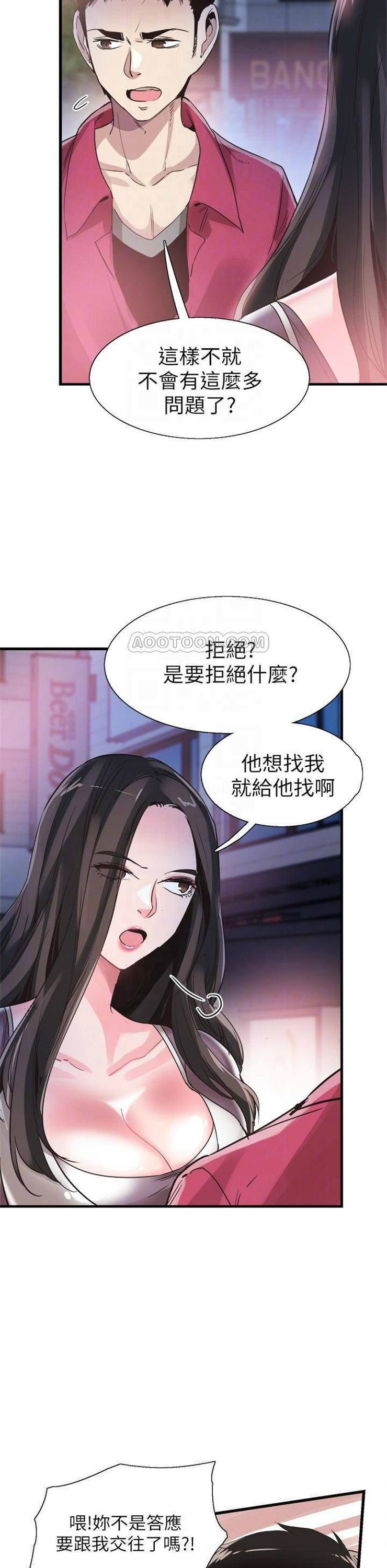 （週7）校園live秀 1-54 中文翻譯（更新中）全集