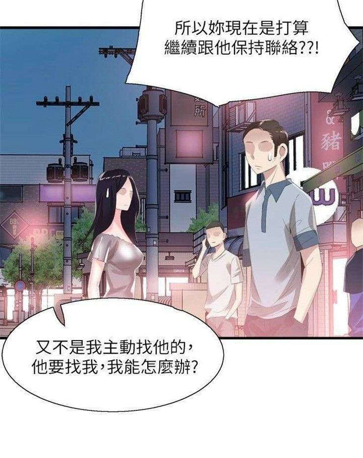 （週7）校園live秀 1-54 中文翻譯（更新中）全集