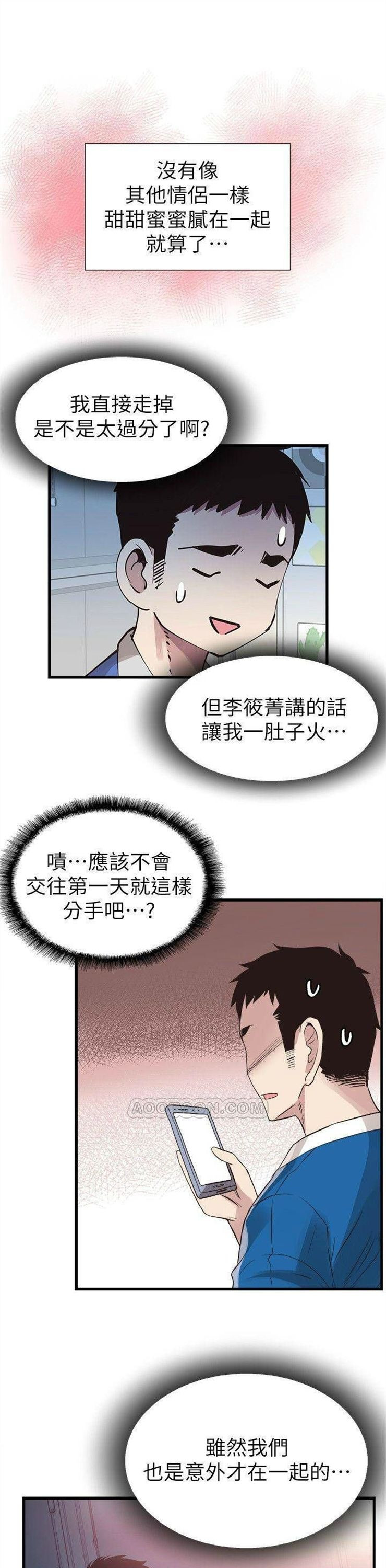 （週7）校園live秀 1-54 中文翻譯（更新中）全集