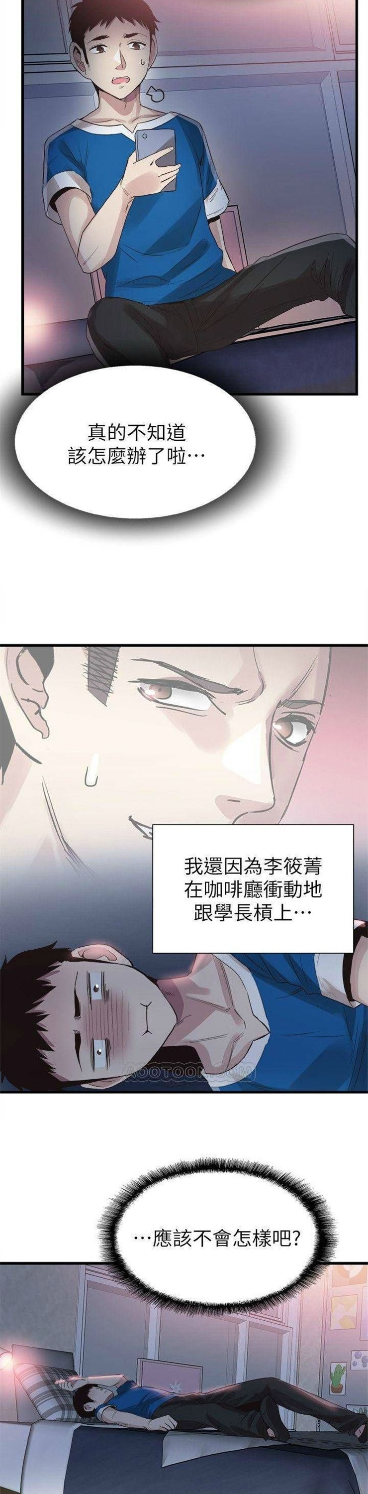 （週7）校園live秀 1-54 中文翻譯（更新中）全集