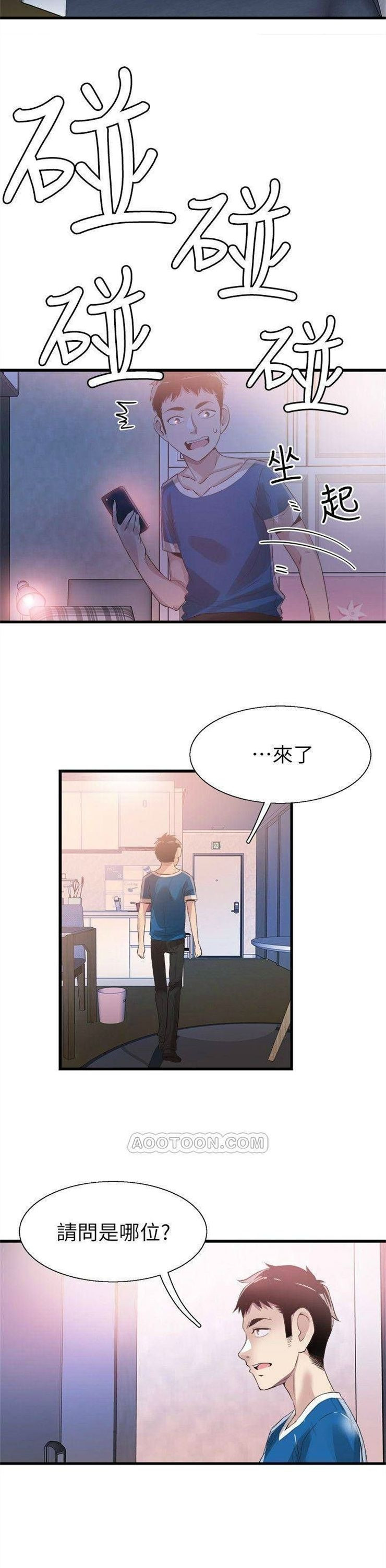 （週7）校園live秀 1-54 中文翻譯（更新中）全集