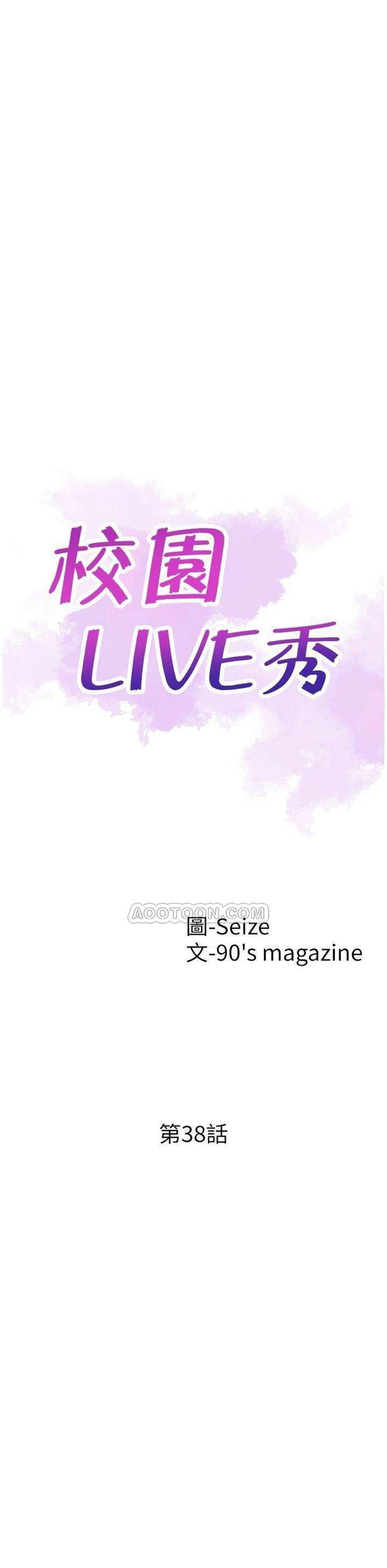 （週7）校園live秀 1-54 中文翻譯（更新中）全集