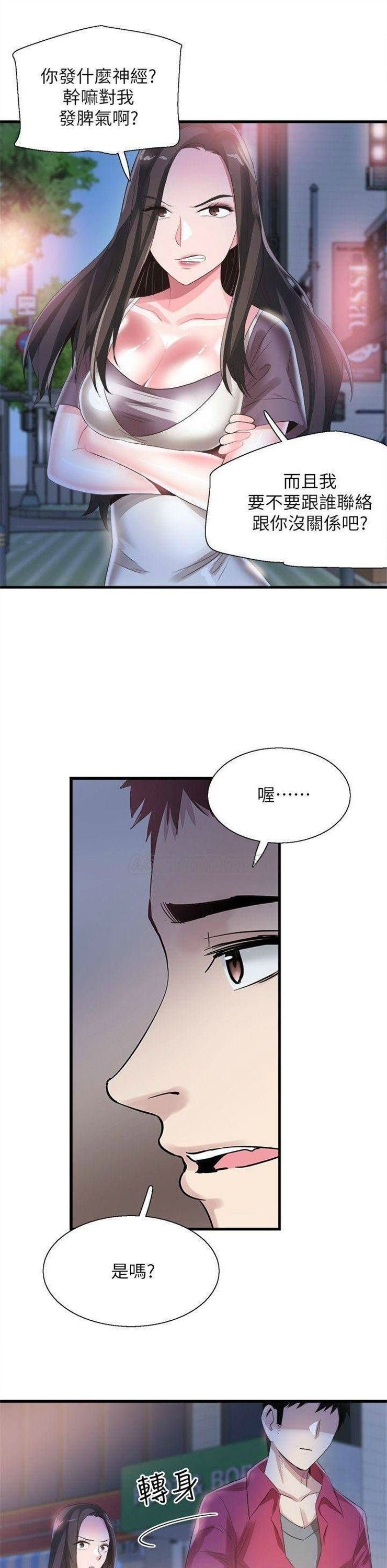 （週7）校園live秀 1-54 中文翻譯（更新中）全集