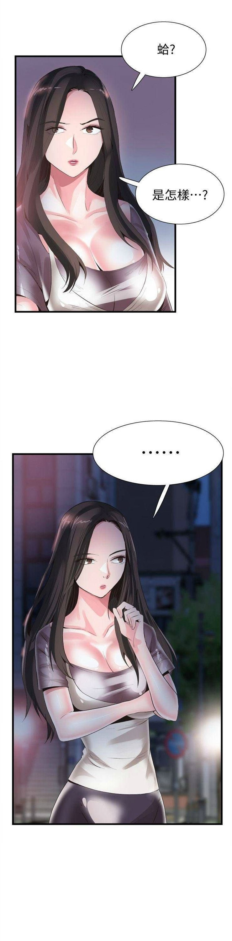 （週7）校園live秀 1-54 中文翻譯（更新中）全集