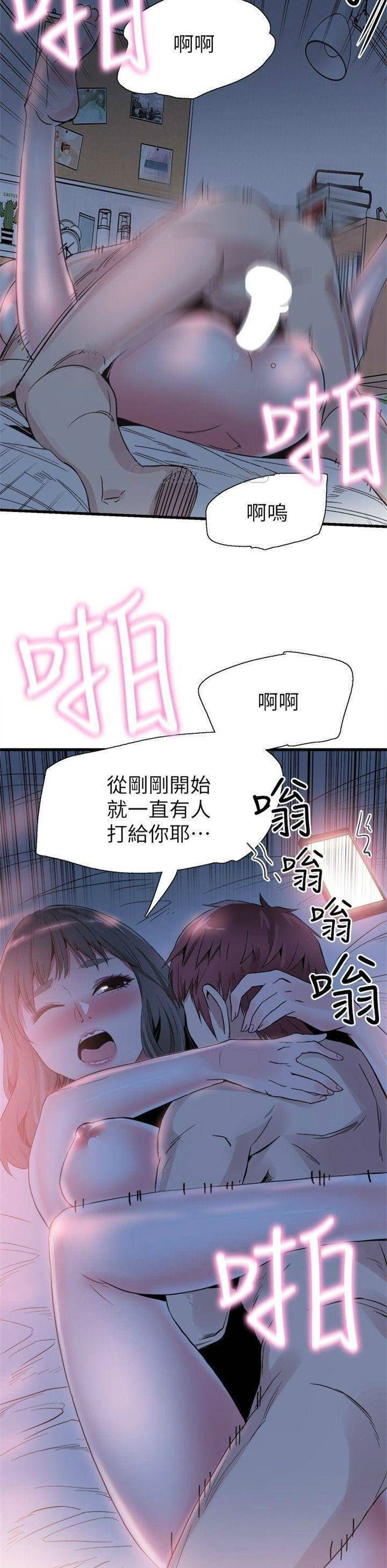 （週7）校園live秀 1-54 中文翻譯（更新中）全集