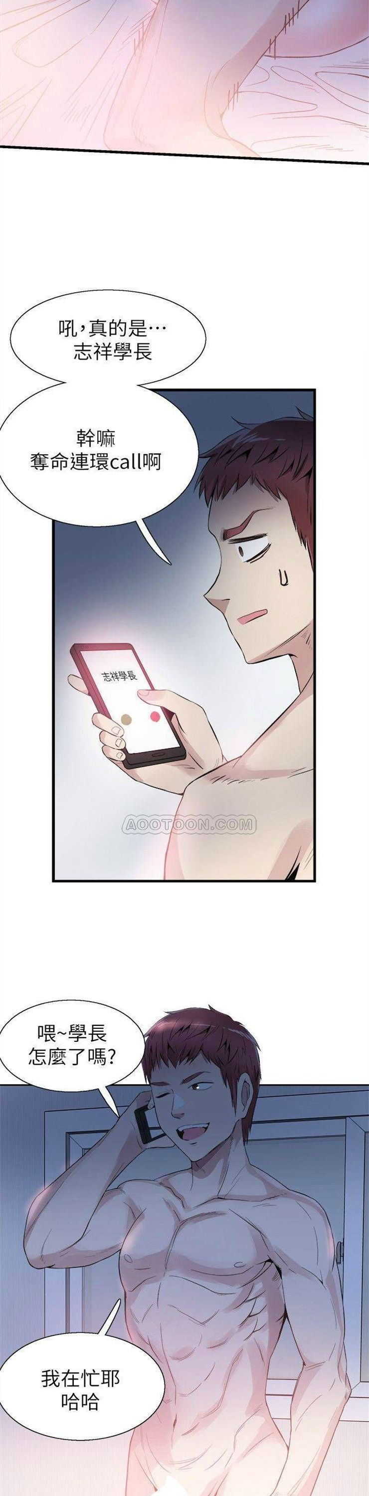 （週7）校園live秀 1-54 中文翻譯（更新中）全集