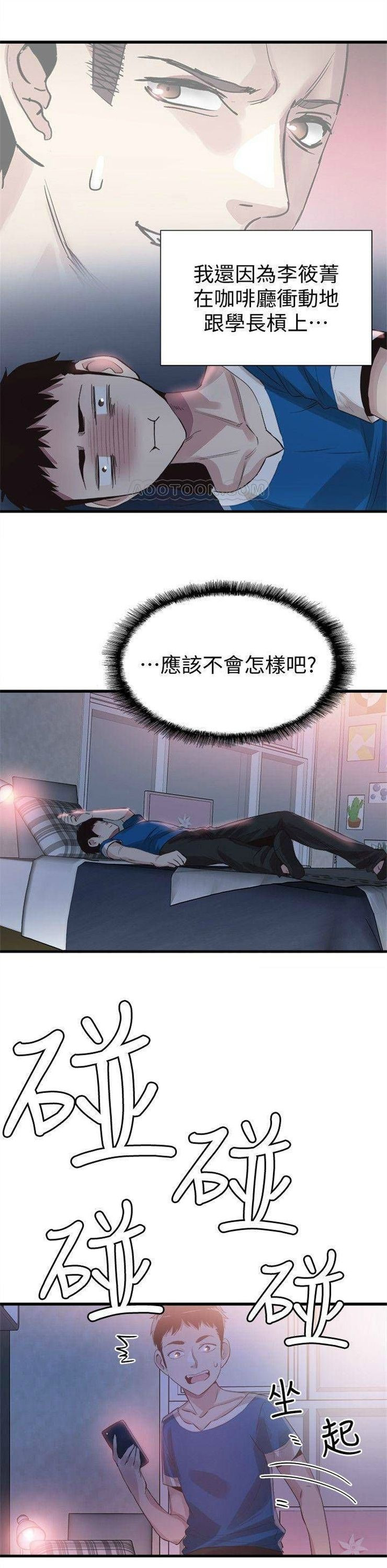 （週7）校園live秀 1-54 中文翻譯（更新中）全集