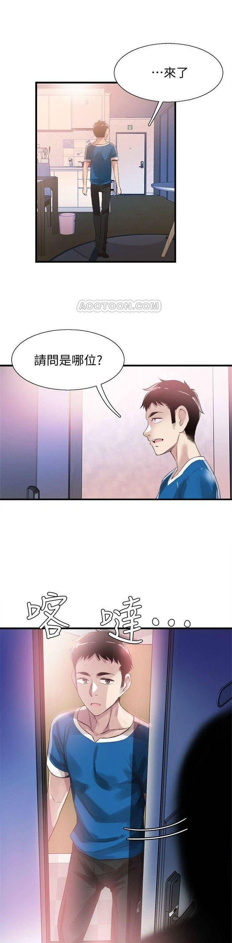 （週7）校園live秀 1-54 中文翻譯（更新中）全集