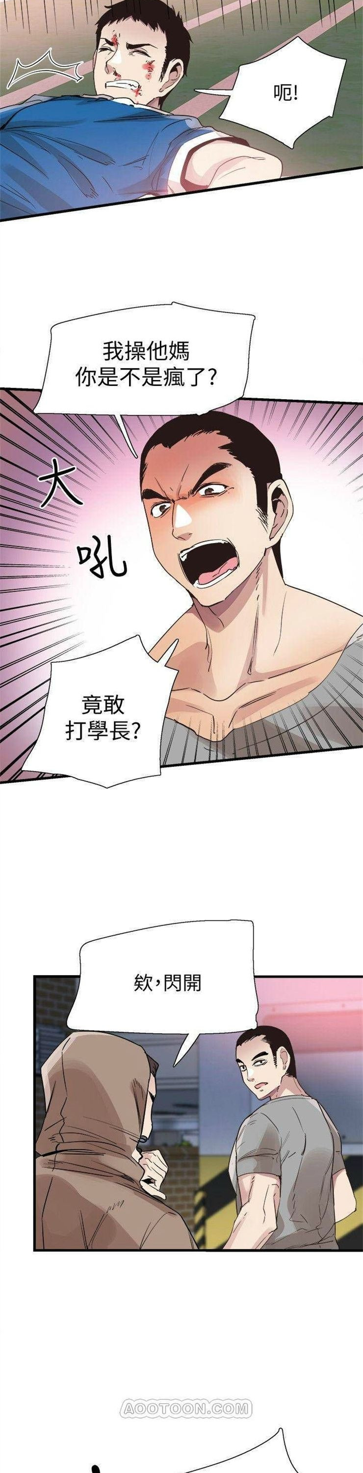 （週7）校園live秀 1-54 中文翻譯（更新中）全集