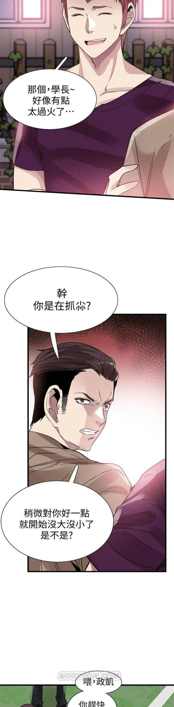 （週7）校園live秀 1-54 中文翻譯（更新中）全集