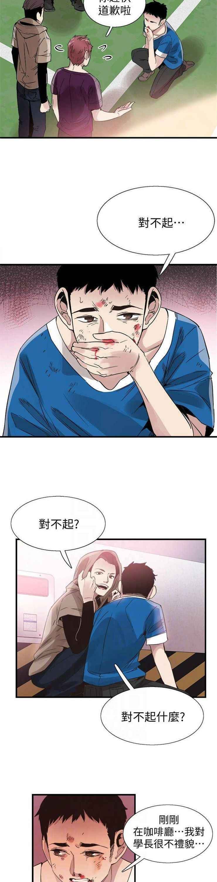 （週7）校園live秀 1-54 中文翻譯（更新中）全集