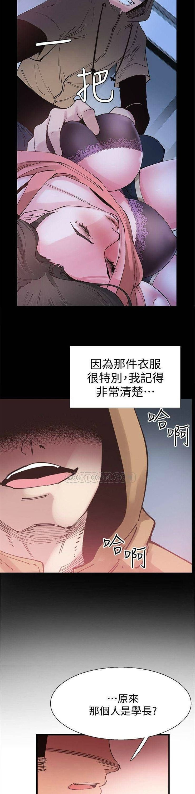 （週7）校園live秀 1-54 中文翻譯（更新中）全集