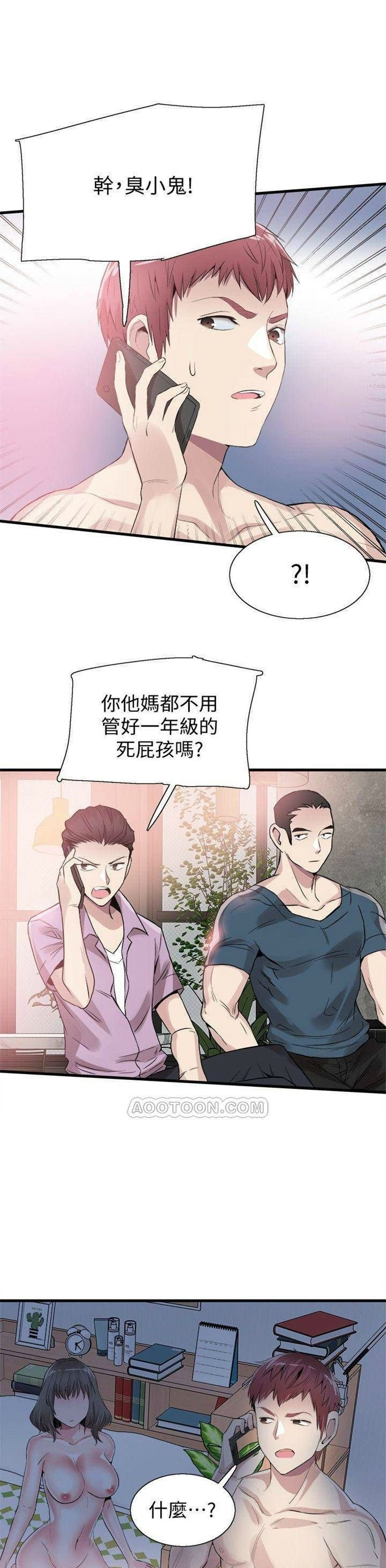 （週7）校園live秀 1-54 中文翻譯（更新中）全集