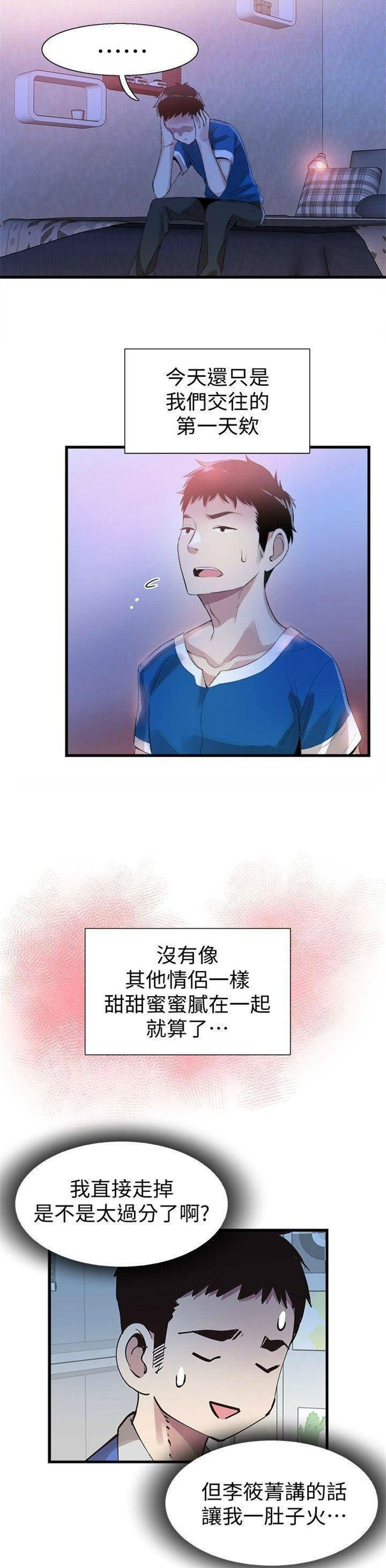 （週7）校園live秀 1-54 中文翻譯（更新中）全集