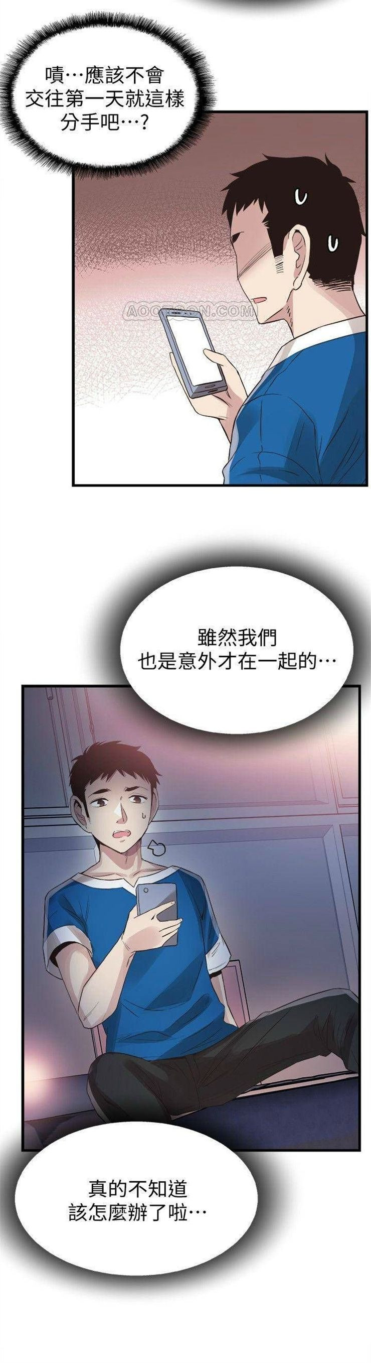 （週7）校園live秀 1-54 中文翻譯（更新中）全集