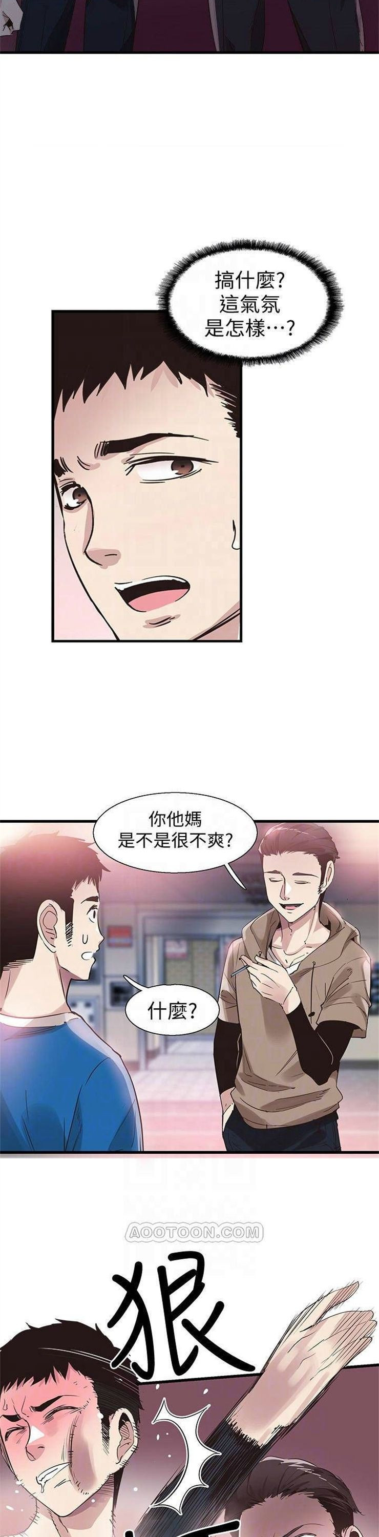 （週7）校園live秀 1-54 中文翻譯（更新中）全集