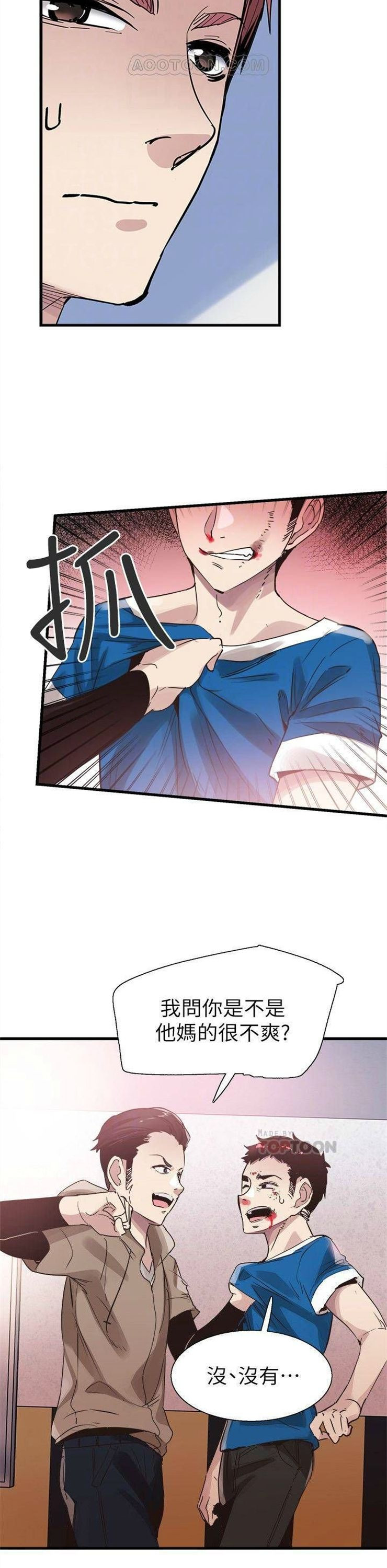 （週7）校園live秀 1-54 中文翻譯（更新中）全集