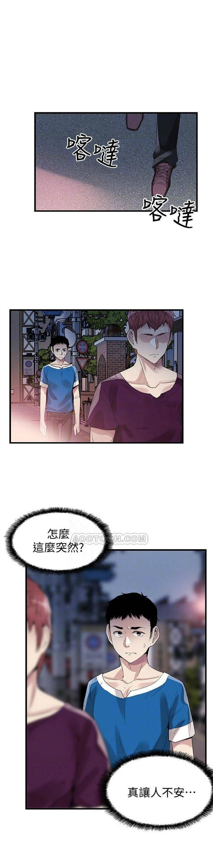 （週7）校園live秀 1-54 中文翻譯（更新中）全集