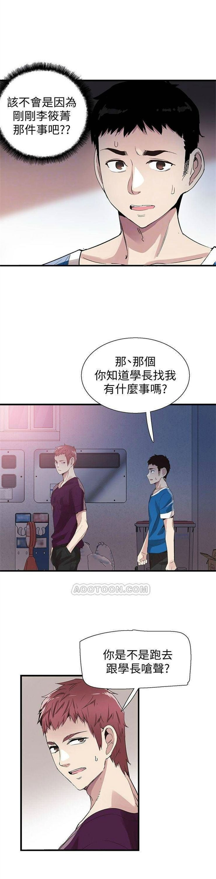 （週7）校園live秀 1-54 中文翻譯（更新中）全集