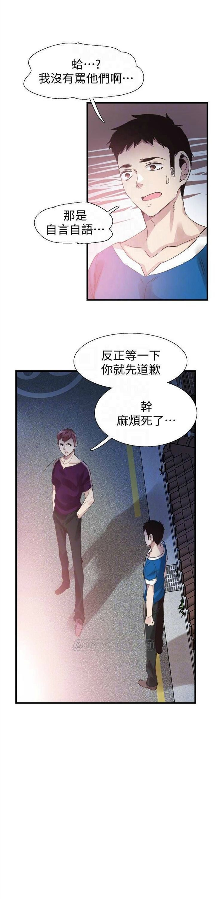 （週7）校園live秀 1-54 中文翻譯（更新中）全集