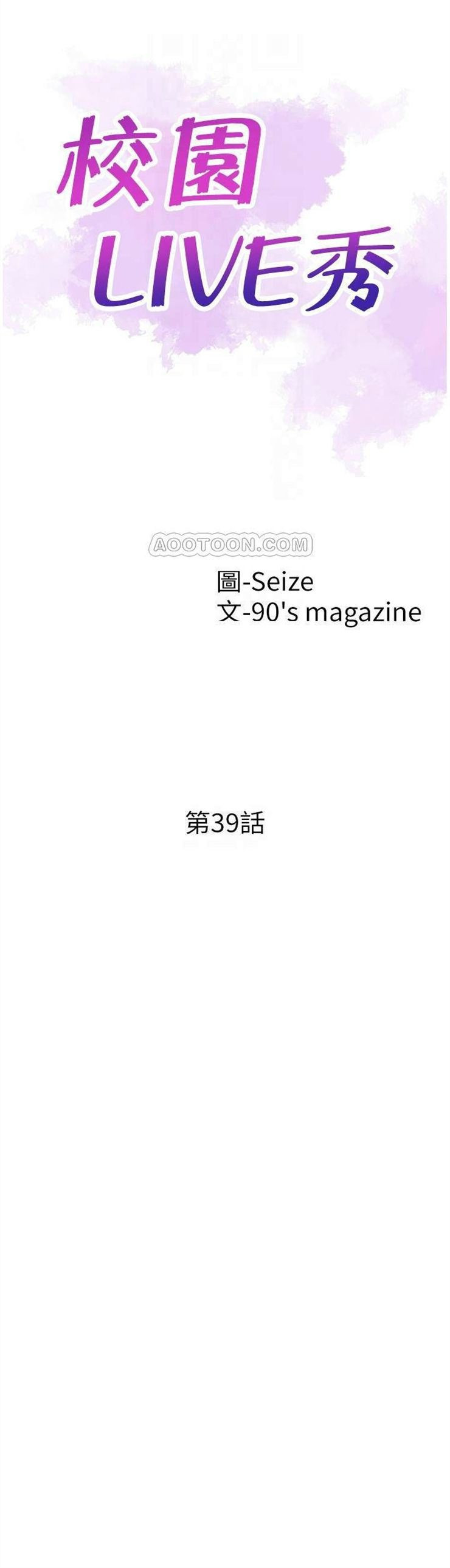 （週7）校園live秀 1-54 中文翻譯（更新中）全集