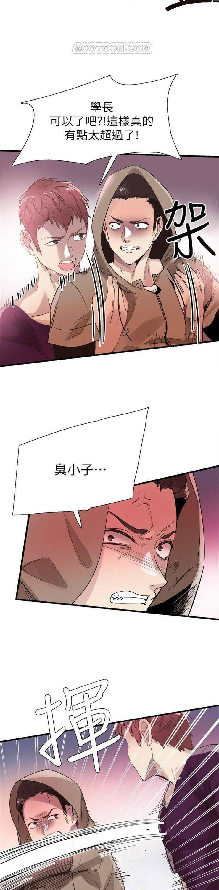 （週7）校園live秀 1-54 中文翻譯（更新中）全集