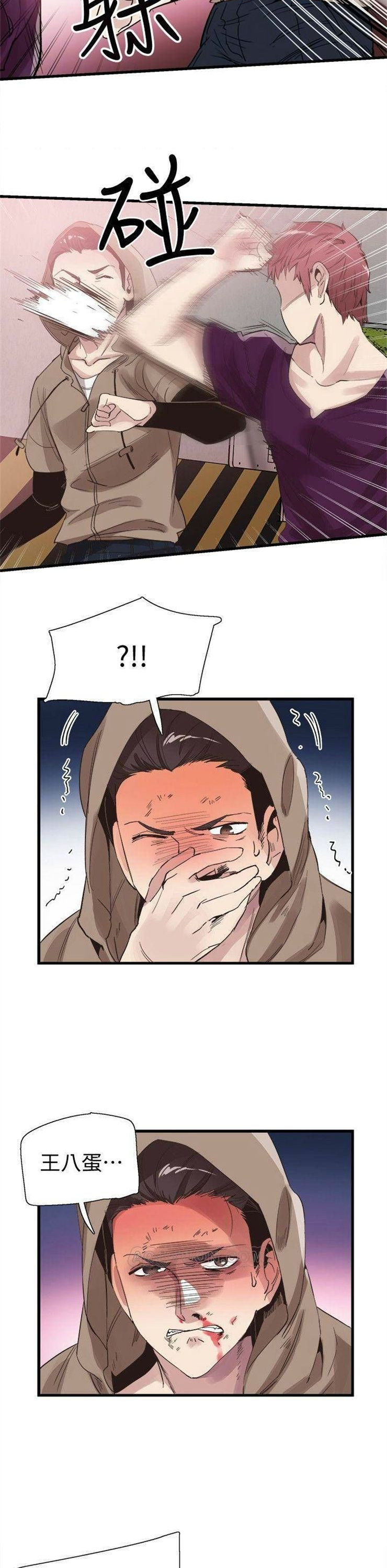 （週7）校園live秀 1-54 中文翻譯（更新中）全集