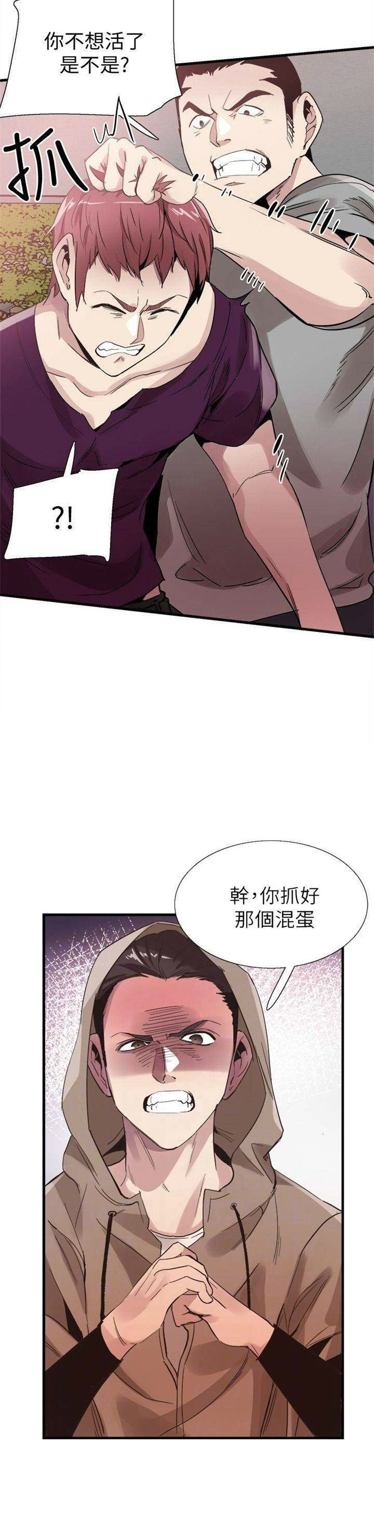 （週7）校園live秀 1-54 中文翻譯（更新中）全集