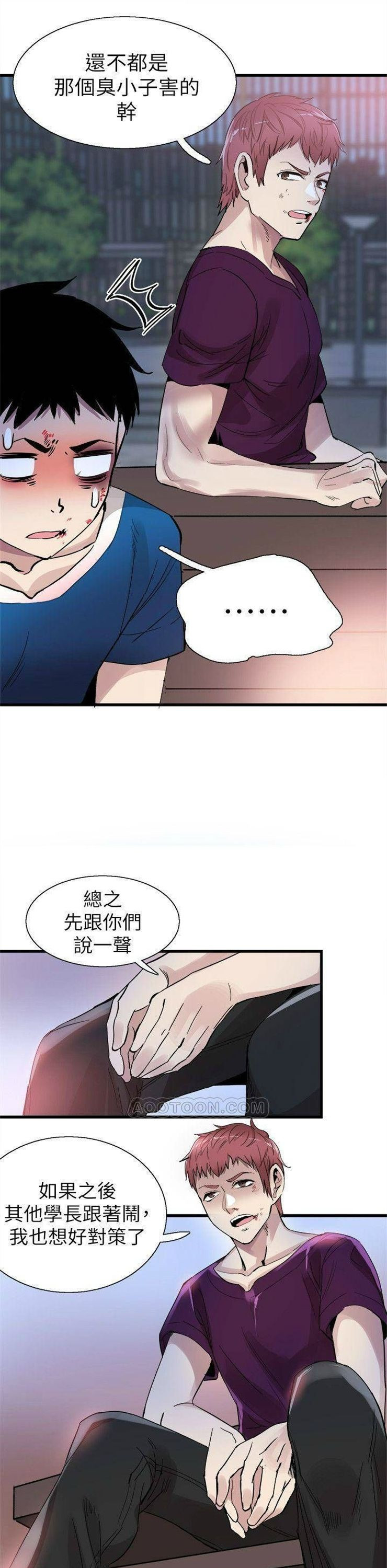 （週7）校園live秀 1-54 中文翻譯（更新中）全集