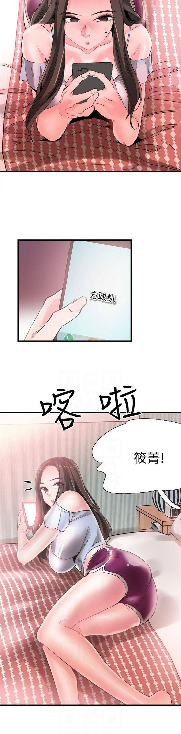 （週7）校園live秀 1-54 中文翻譯（更新中）全集