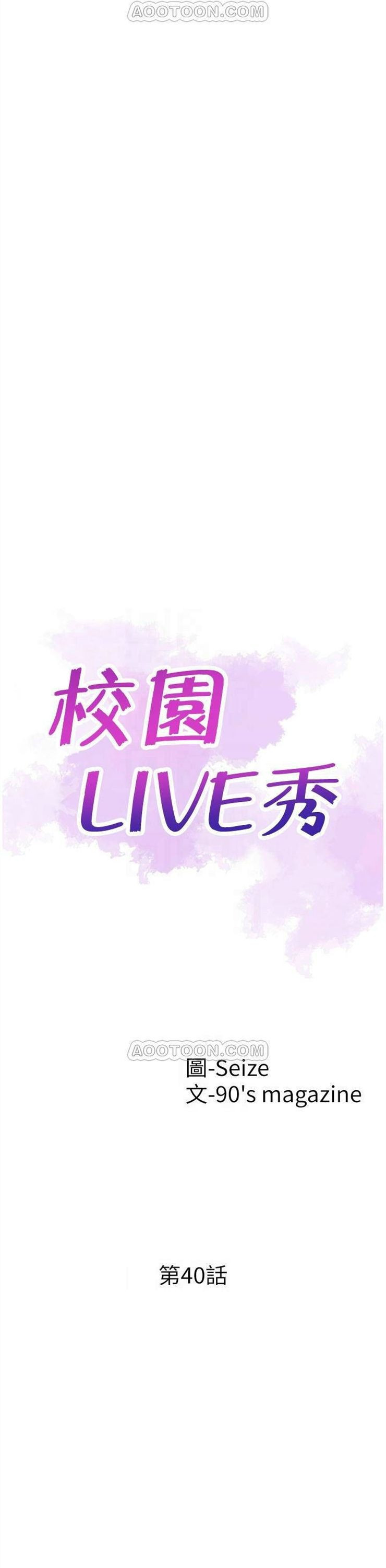 （週7）校園live秀 1-54 中文翻譯（更新中）全集