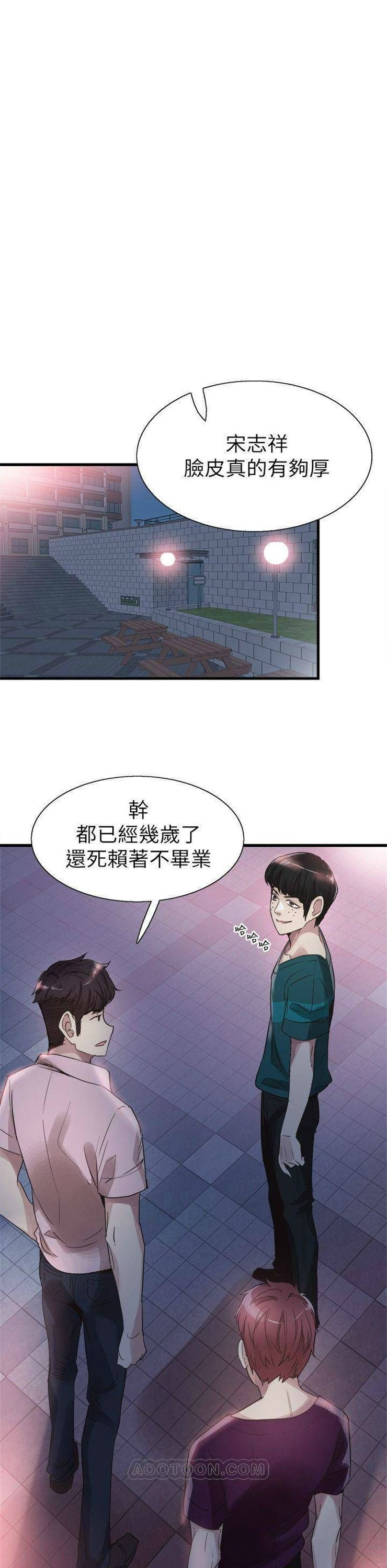 （週7）校園live秀 1-54 中文翻譯（更新中）全集