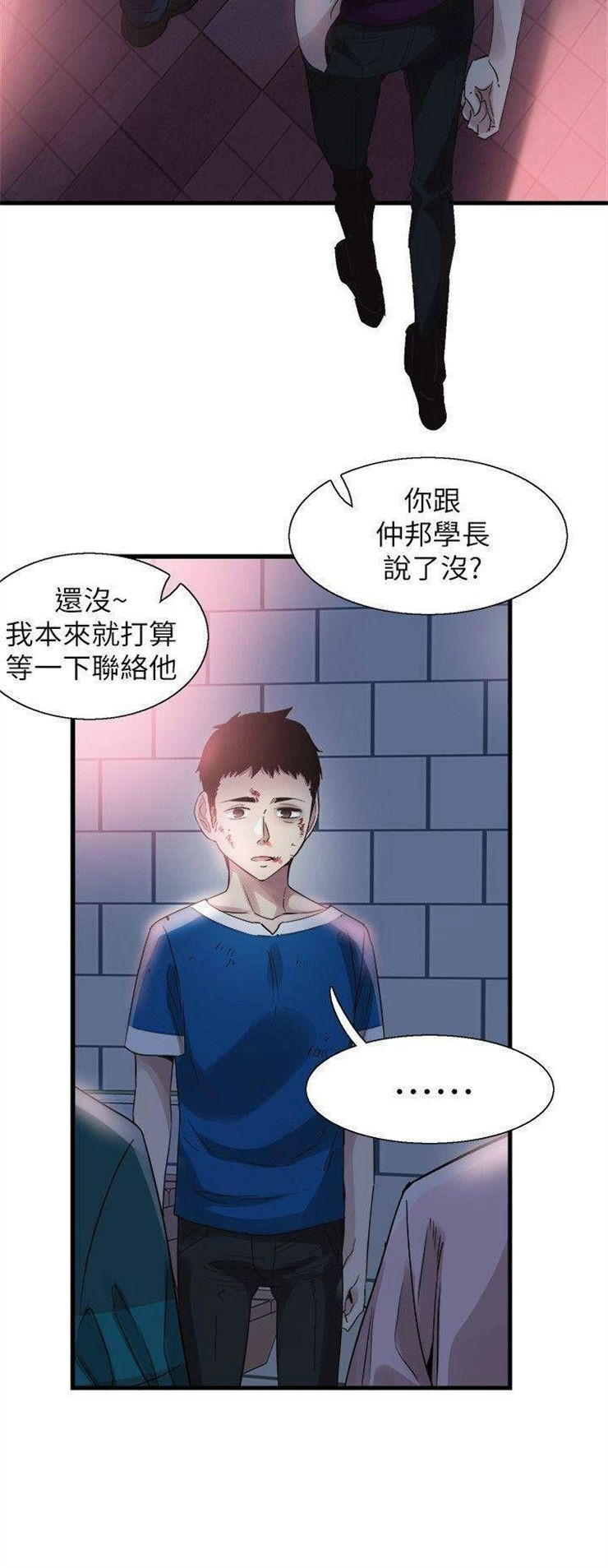 （週7）校園live秀 1-54 中文翻譯（更新中）全集