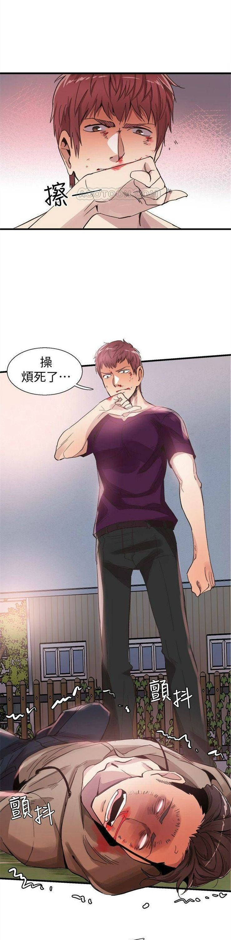 （週7）校園live秀 1-54 中文翻譯（更新中）全集