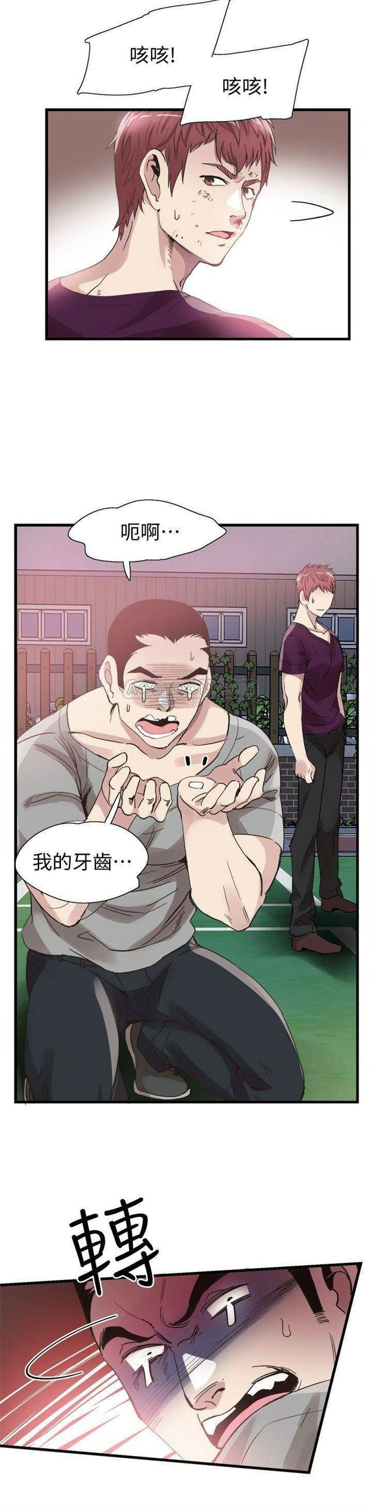 （週7）校園live秀 1-54 中文翻譯（更新中）全集