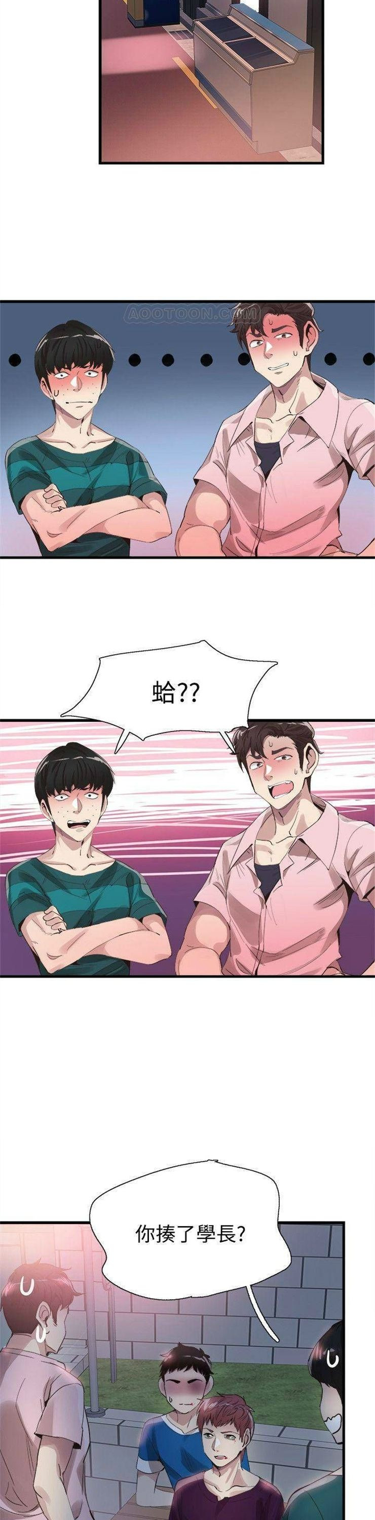 （週7）校園live秀 1-54 中文翻譯（更新中）全集