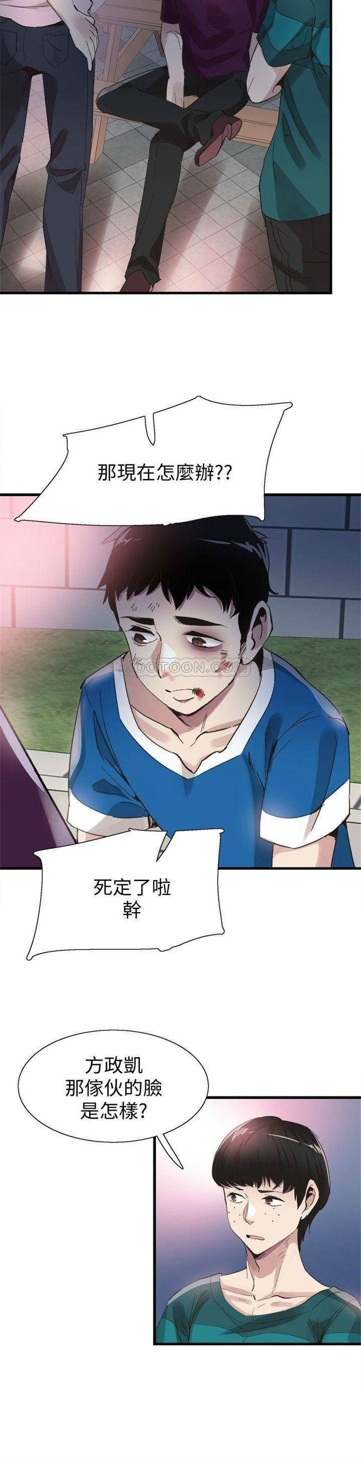 （週7）校園live秀 1-54 中文翻譯（更新中）全集