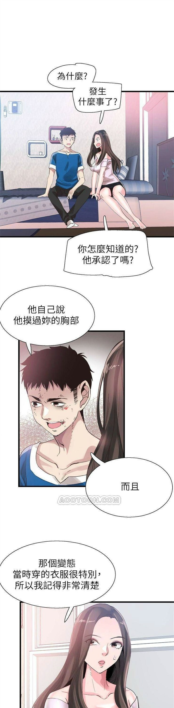 （週7）校園live秀 1-54 中文翻譯（更新中）全集