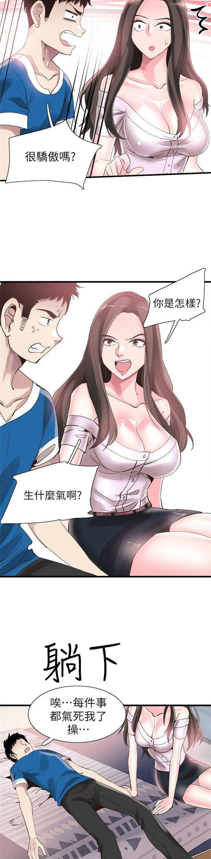 （週7）校園live秀 1-54 中文翻譯（更新中）全集