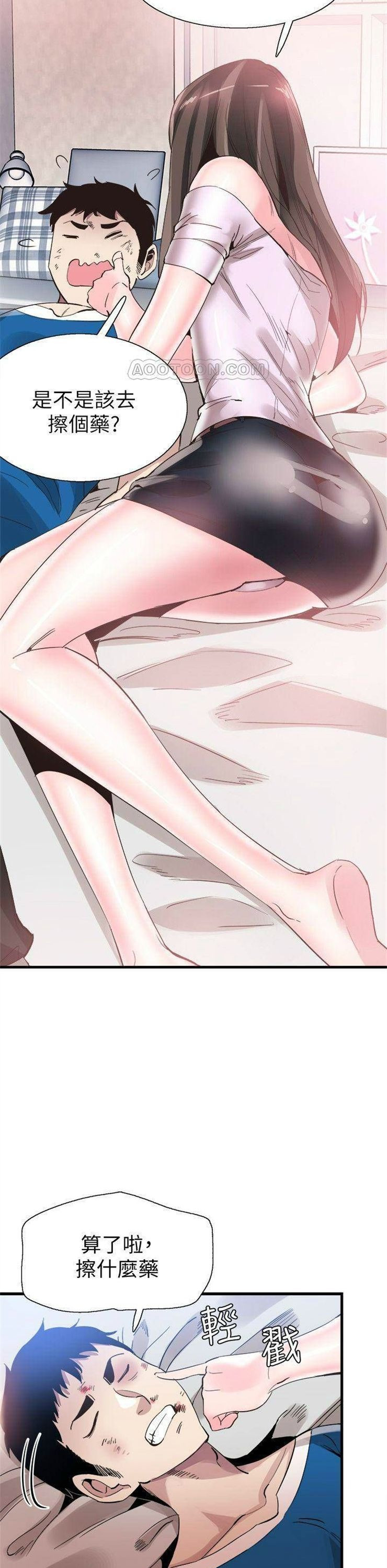 （週7）校園live秀 1-54 中文翻譯（更新中）全集