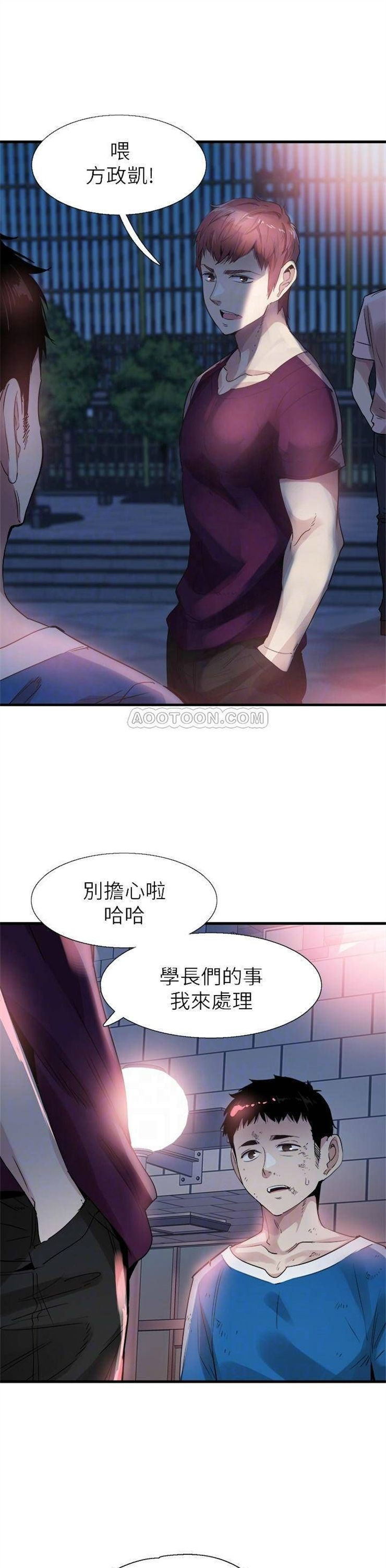 （週7）校園live秀 1-54 中文翻譯（更新中）全集