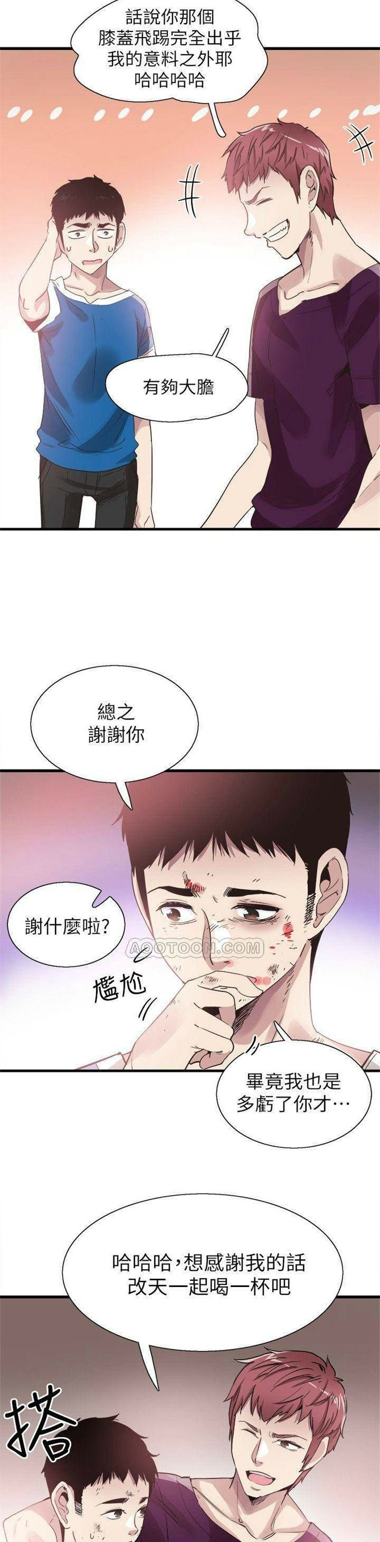 （週7）校園live秀 1-54 中文翻譯（更新中）全集