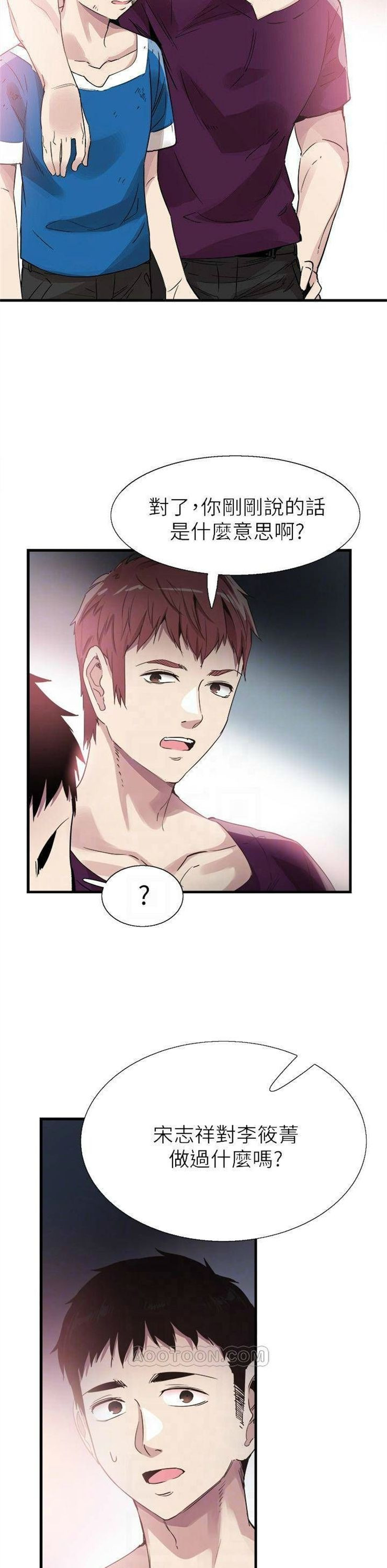 （週7）校園live秀 1-54 中文翻譯（更新中）全集