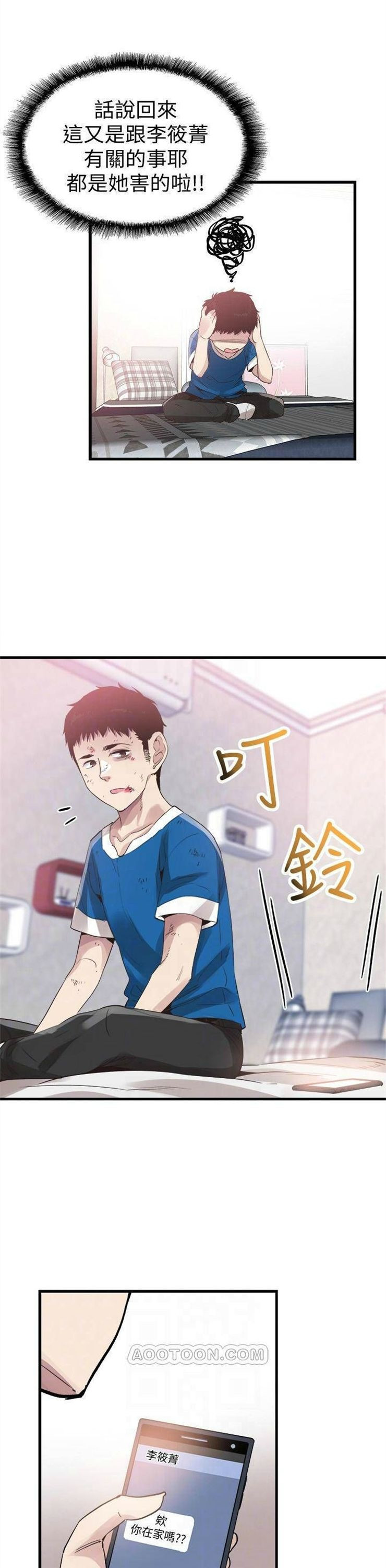 （週7）校園live秀 1-54 中文翻譯（更新中）全集