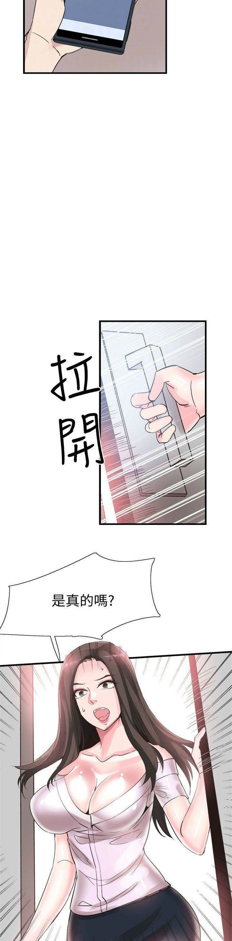 （週7）校園live秀 1-54 中文翻譯（更新中）全集