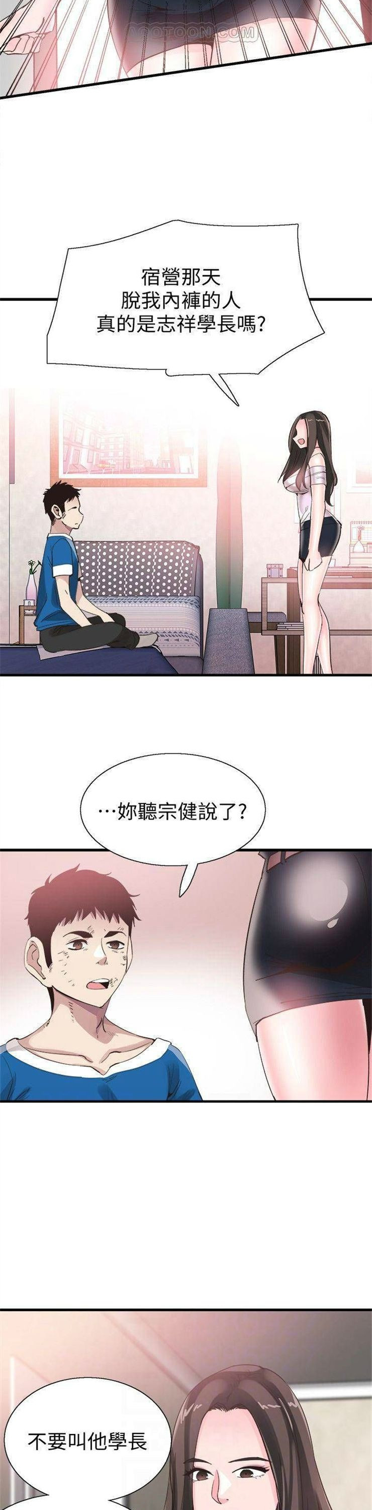 （週7）校園live秀 1-54 中文翻譯（更新中）全集