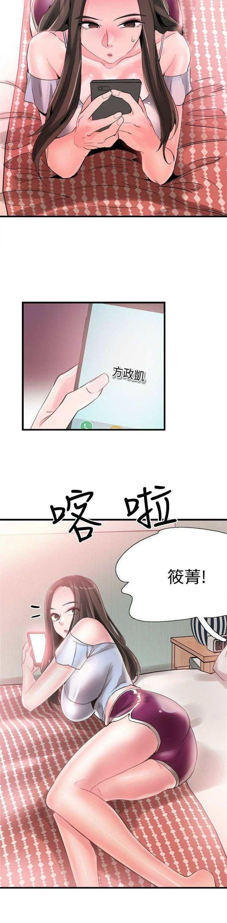 （週7）校園live秀 1-54 中文翻譯（更新中）全集