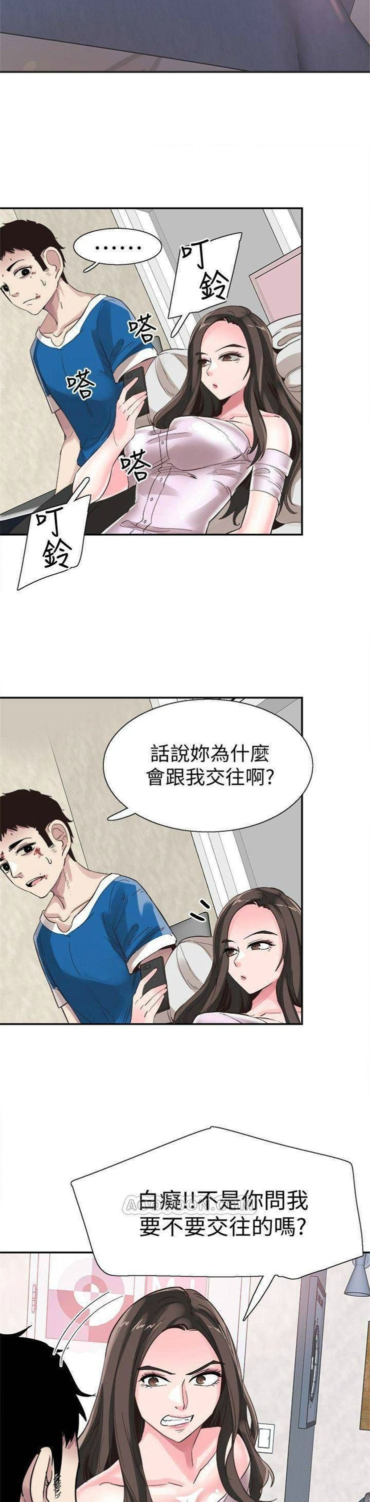 （週7）校園live秀 1-54 中文翻譯（更新中）全集