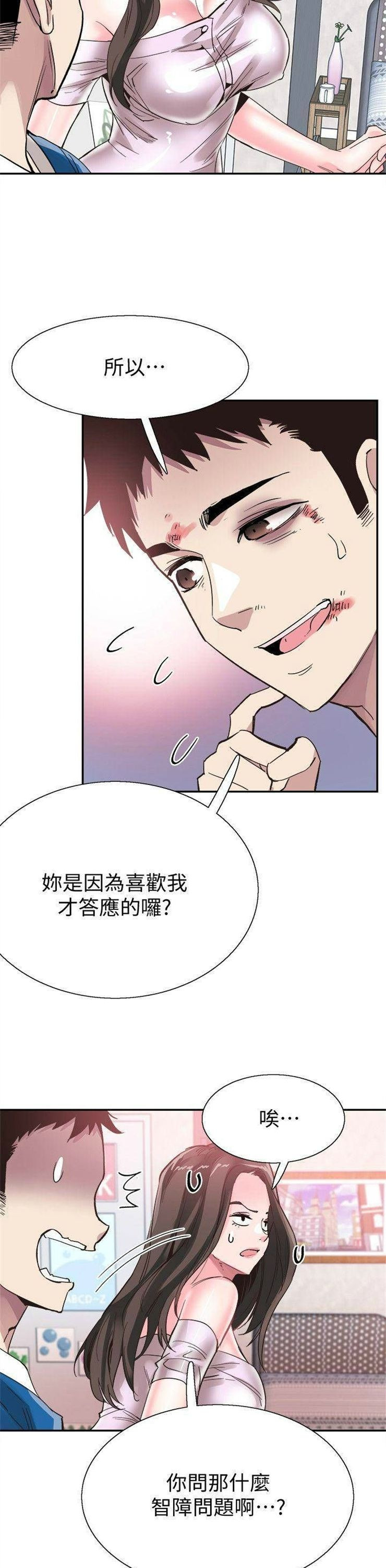 （週7）校園live秀 1-54 中文翻譯（更新中）全集